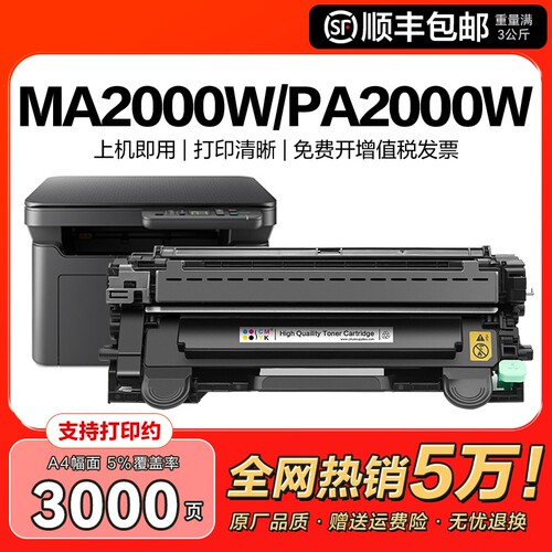 适用京瓷MA2000W粉盒TK1243硒鼓DK1243黑白激光打印机墨盒成像鼓PA2000W MA2000 PA2000 碳粉墨粉CMYK