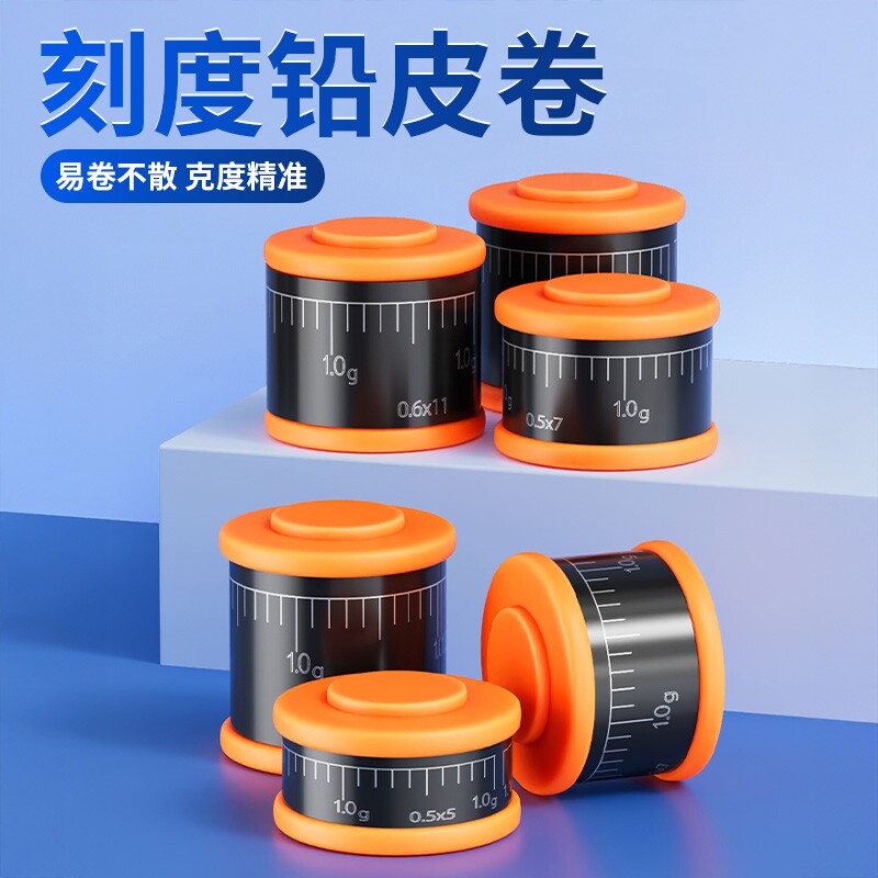 专用工具刻度铅皮卷钓鱼专用成品超薄软铅竞技加厚环保防炸铅皮条