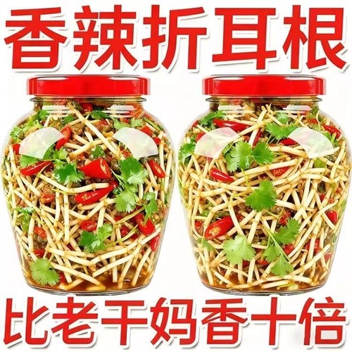 开袋即食】凉拌折耳根酸辣即食袋装腌剁椒下饭菜新鲜鱼腥草速食菜