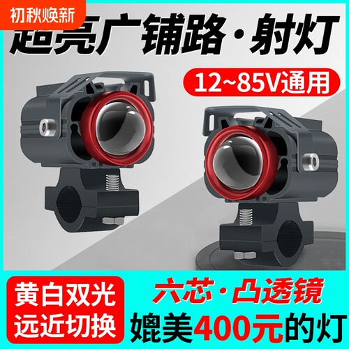 通用12V-100V强光超亮射灯