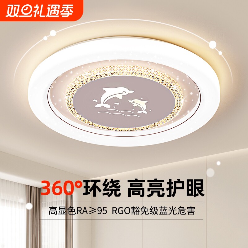 LED卧室吸顶灯现代轻奢全光谱餐厅灯走廊过道灯厨卫阳台灯客厅灯