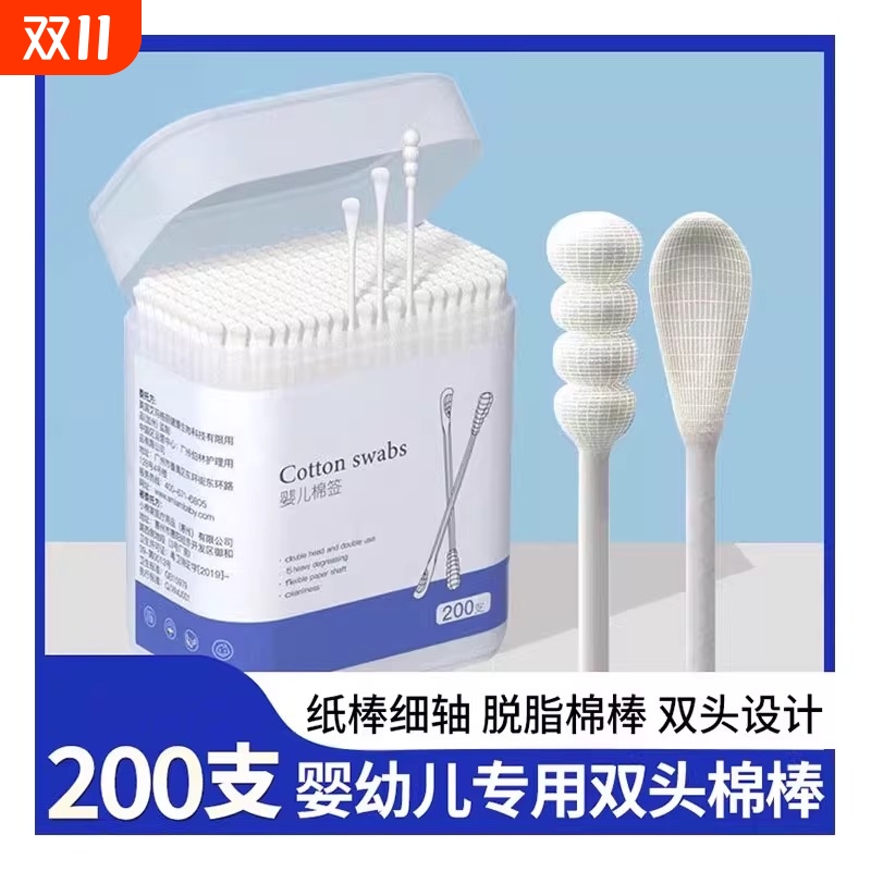 新生婴儿棉签儿童小棉签耳勺头超细宝宝掏耳朵棉签棒小头棉棒盒装