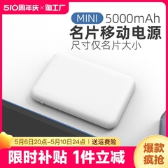 快充电宝大容量5000毫安自带线官方旗舰店正品适用华为小米苹果专用移动电源5000迷你超薄小巧