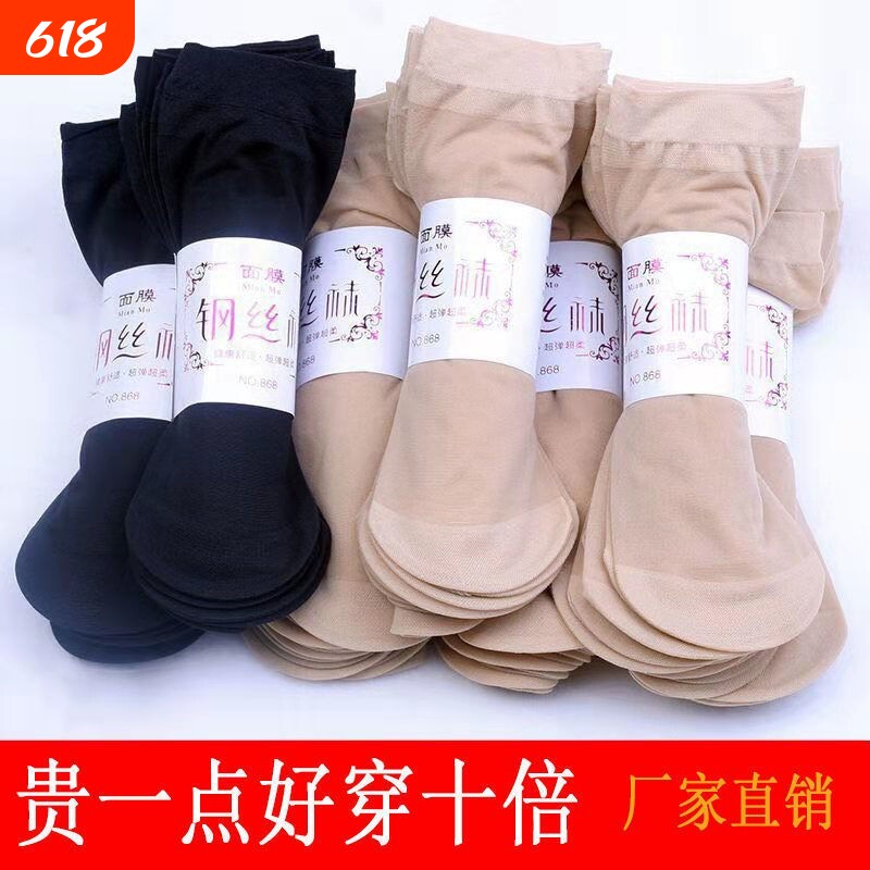 丝袜女薄款夏季耐磨隐形肉色水晶丝防勾丝中筒短款天鹅绒钢丝袜子