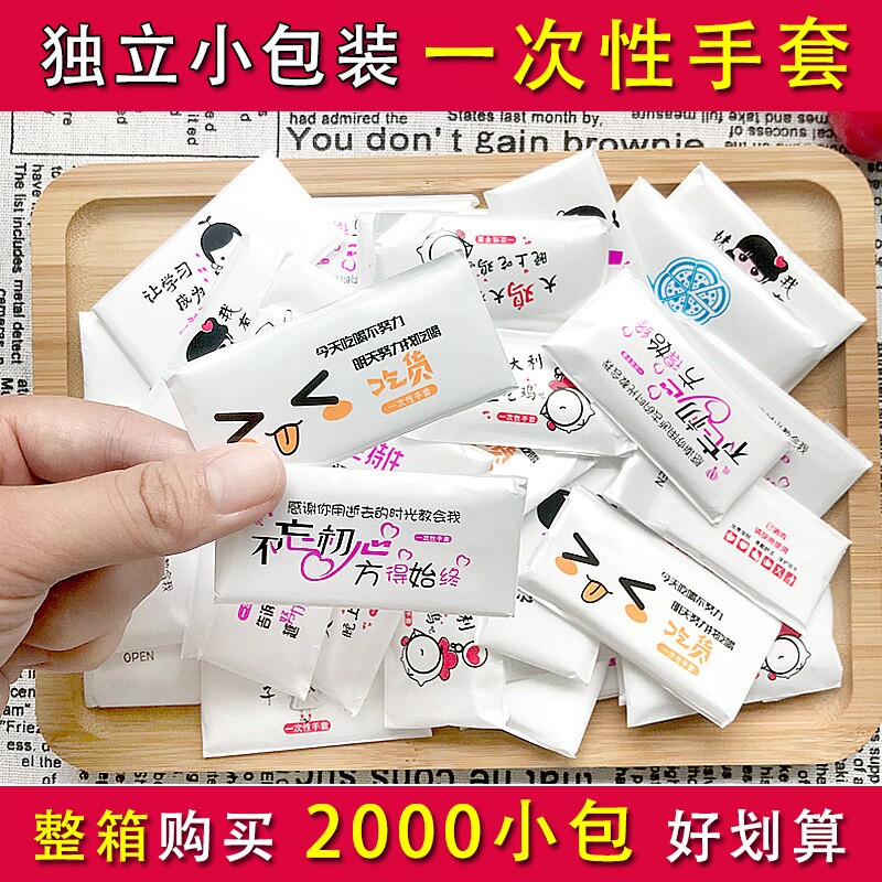 整箱独立小包装一次性手套餐饮食品级创意透明厨房龙虾外卖单只装