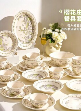 景德镇铃兰花陶瓷餐具碗碟套装
