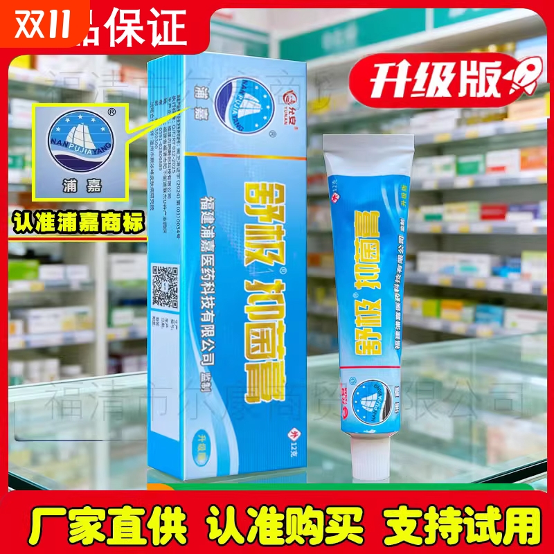 舒极膏【金装】皮肤外用官方正品