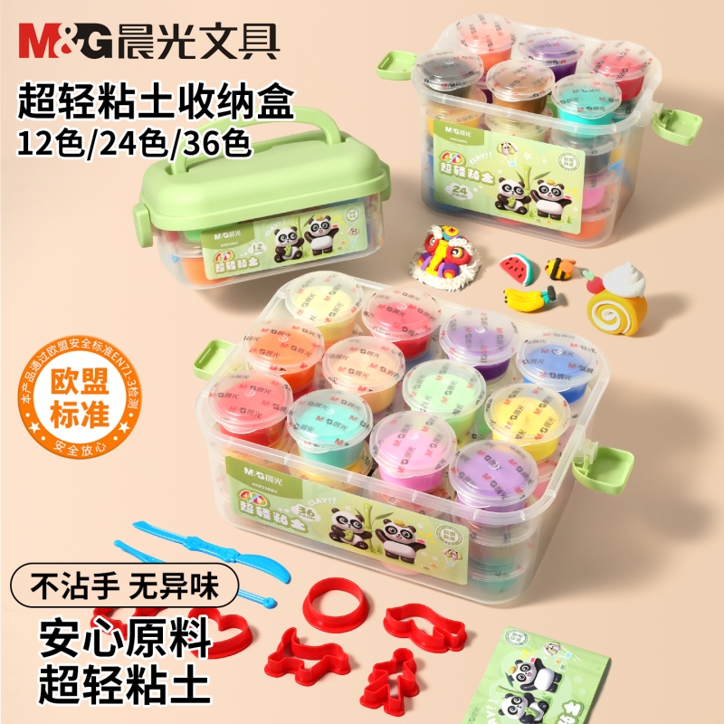 晨光超轻粘土儿童安全无味抗菌橡皮泥彩泥幼儿园玩具小学生专用手工d