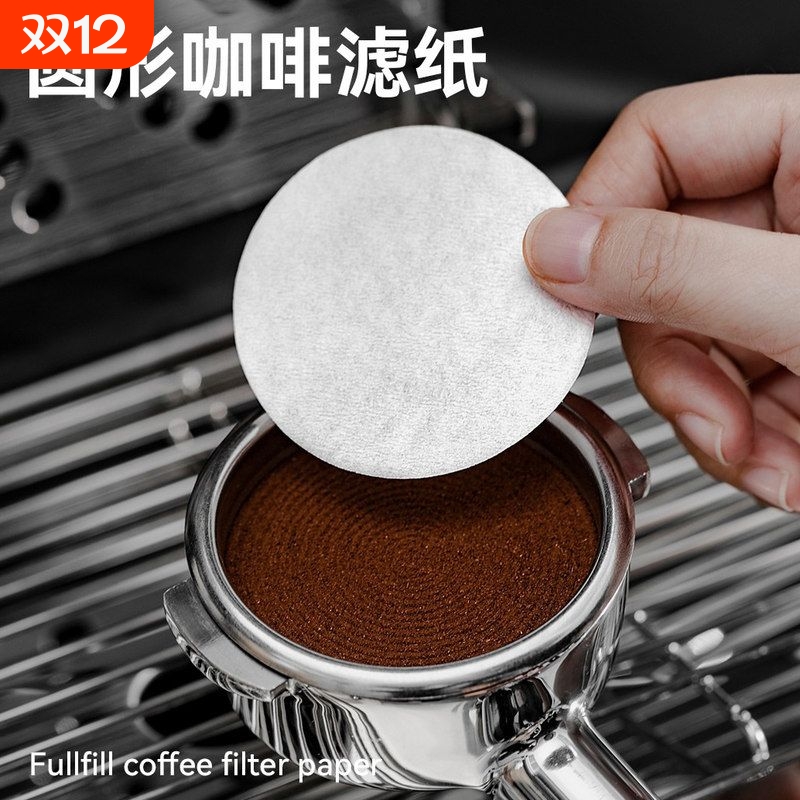 圆满圆形咖啡滤纸适用于意式粉碗冰滴壶摩卡壶丸形滤纸