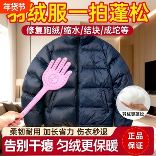 羽绒服蓬松拍打器家用棉被衣服结块修复除静电防钻毛神器被子恢复