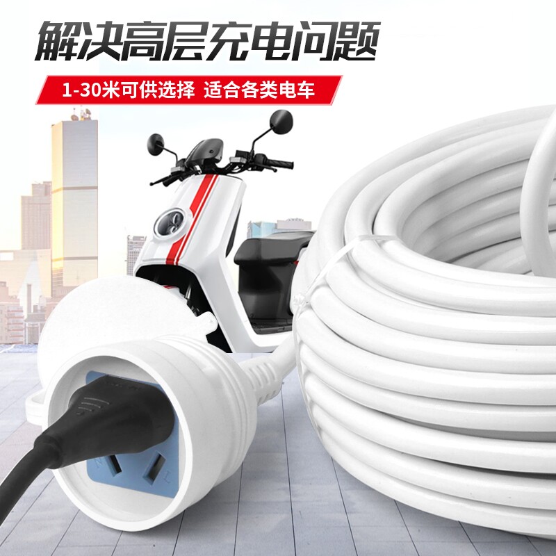 户外大功率电动车充电防水延长插座插板家用带长线插线板接线板