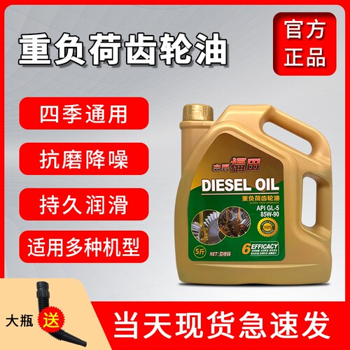 拓扑齿轮油GL-585W-9