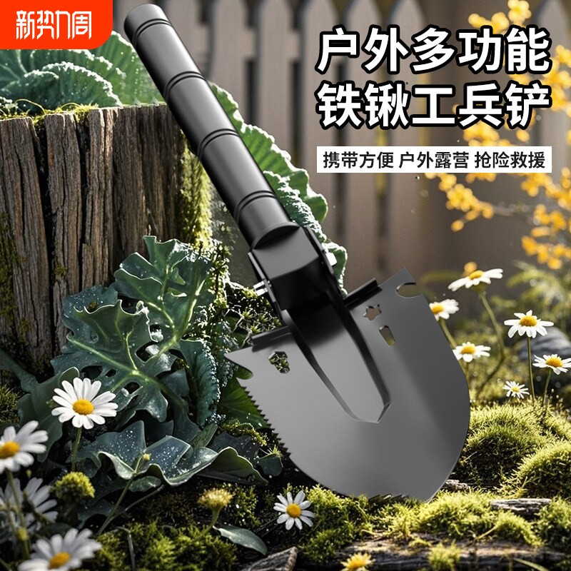 户外工兵铲多功能户外兵工铲车载铲子锹加厚钓鱼露营松土铁锹工