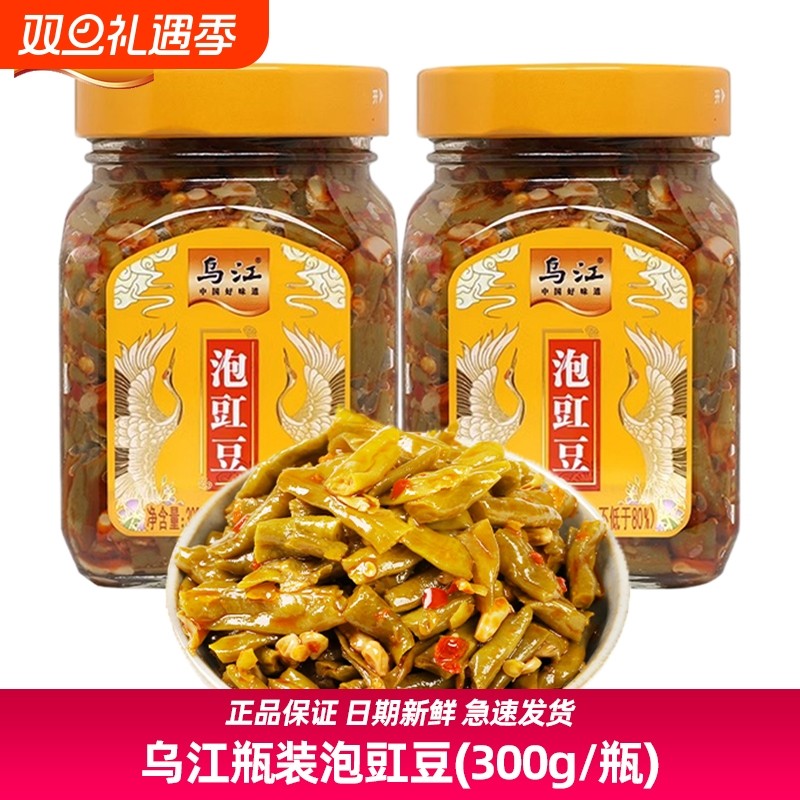 乌江泡豇豆300g下饭菜四川泡菜小菜酸豆角酸辣味瓶装榨菜香脆香辣