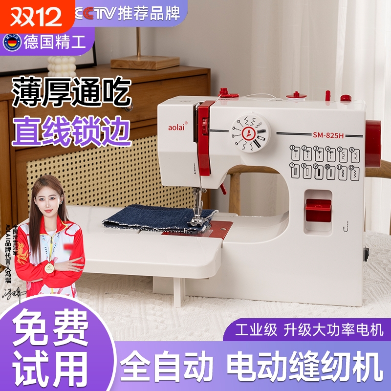 新款电动缝纫机带锁边双针衣车