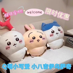 chiikawa乌萨奇玩偶公仔吉伊卡哇小八玩偶可爱礼物