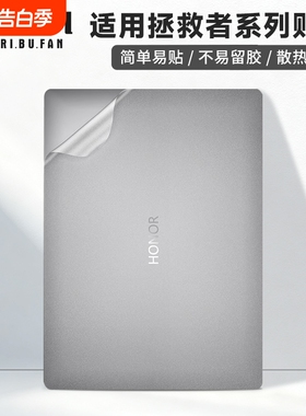 适用2025荣耀Magicbook14笔记本贴纸Magicbook15电脑贴膜V14壳magicbookpro16保护膜全套pro16.1寸磨砂透明