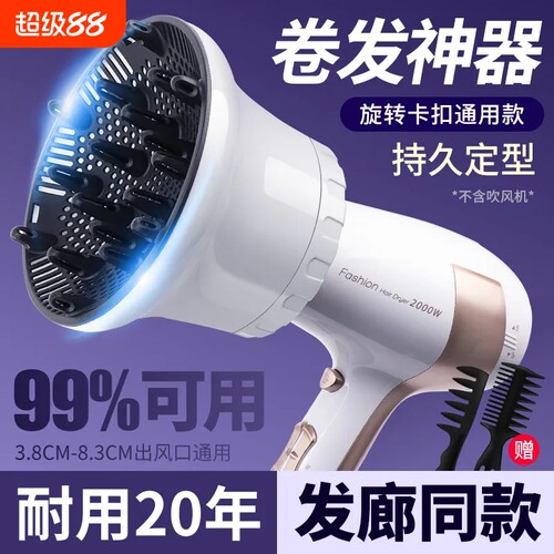【产地严选】通用吹风机风罩