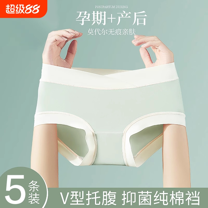 孕妇孕期内裤全棉怀孕期无痕短裤头夏薄纯棉产后抑菌提臀抗菌低腰