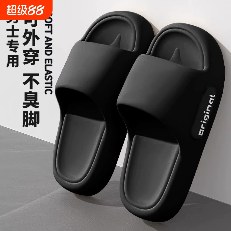 厚底拖鞋男士夏季2025新款踩屎感室内家居防滑静音凉拖鞋男款外穿