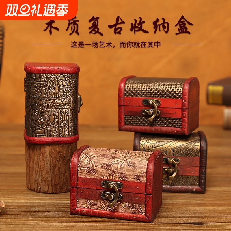 复古风格木制首饰盒 手饰首饰盒儿童百宝箱首饰收纳盒小型设计