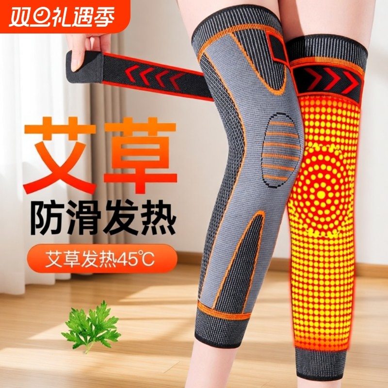 艾草护膝盖保暖老寒腿男女士关节发热老人护腿长筒套加厚防寒专用