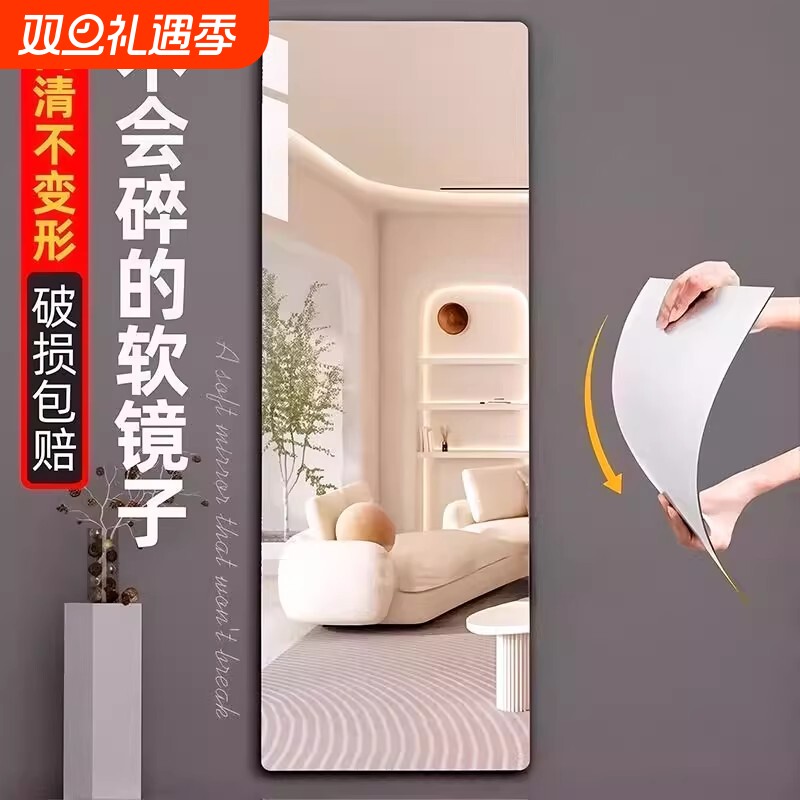 可贴柜门亚克力软镜子贴墙自粘穿衣镜全身家用粘贴式试衣镜衣柜镜