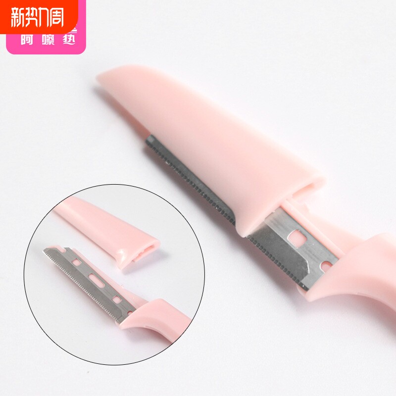 修眉刀/折叠B1pl000-易上手安全型画眉化妆师用眉毛刀男女用