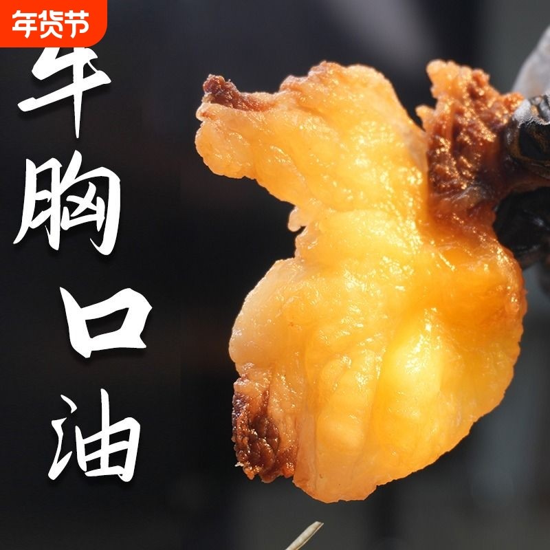 塔哈莱云南牛干巴油淋牛胸口熟食原味清真肥瘦风干牛肉干开袋即食