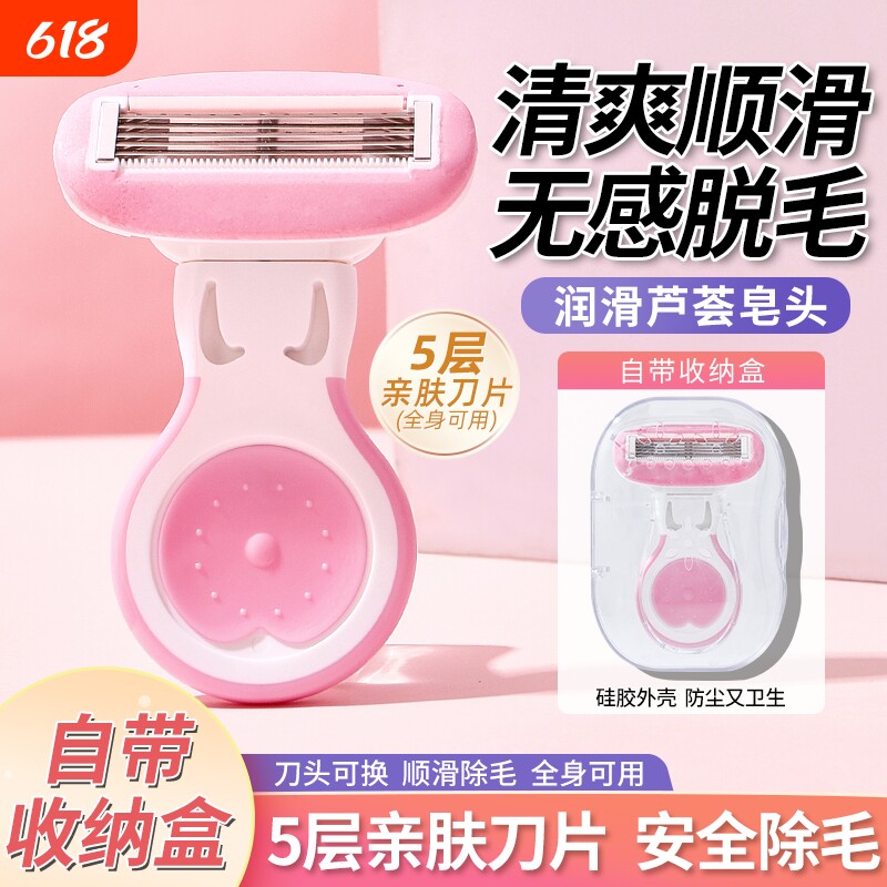迷你手动刮脸毛刀替换腋毛脱毛仪剃去汗毛腿部脱毛唇毛去除器顺滑