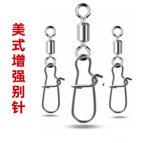 美式增强不锈钢别针|千人加购