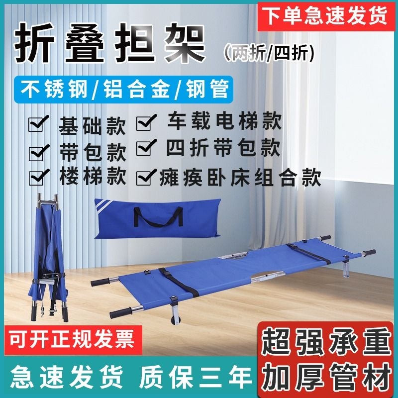 抬人简易家用折叠式上楼救援担架