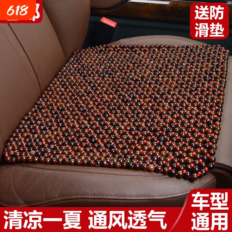 菩提子汽车坐垫夏季凉垫无靠背通用单片透气座椅垫屁垫防滑三件套