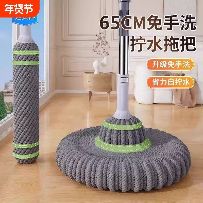 免手洗自拧水拖把2026新款家用老式拖布棉线吸水墩布拖地神器加长,家庭/个人清洁工具,水拖,淘宝优惠券,粉丝福利购,淘宝优惠卷
