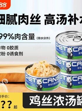 增肥发腮猫罐头汤姆先生