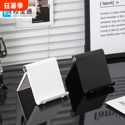 校宝通手机支架桌面懒人追剧平板支撑架ipad通用平板电脑支架