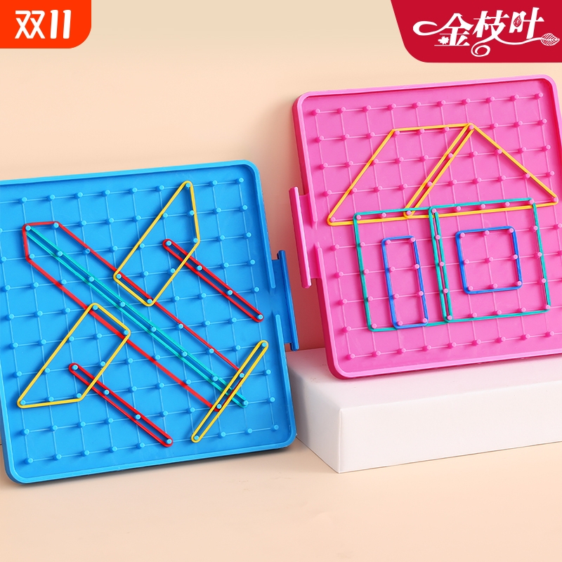 钉子板一年级二年级数学教具学具
