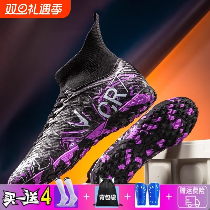 足球鞋男女2025新款刺客AG长钉儿童学生比赛鞋成人高帮训练鞋专