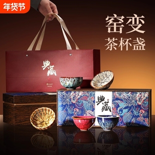 窑变主人杯茶杯套装2025新款高端建盏茶具伴手礼品盒建盏送人长辈