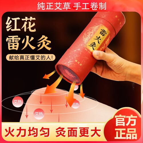 7cm雷火灸艾条纯艾正品大艾条艾灸柱特大号家用无烟十年陈艾灸棒