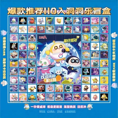 110洞三丽鸥洞洞乐盲盒戳戳乐百个玩具十六大奖惊喜奖励解压可爱
