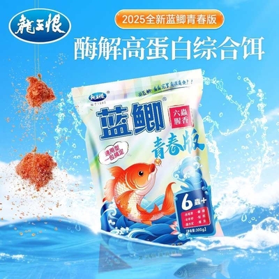 青春版六腥香秋季新品饵料黑坑竞技野钓通用型鱼饵鲫鱼赤尾青小肽