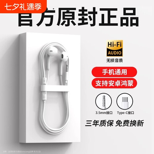 原装正品有线耳机nova5/6/7/8/9/10扁头t-ypec入耳式圆头套装然臣