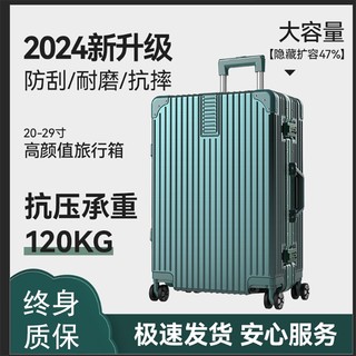 旅行箱2024新款拉杆箱20寸登机箱男女学生行李箱29大容量密码箱子