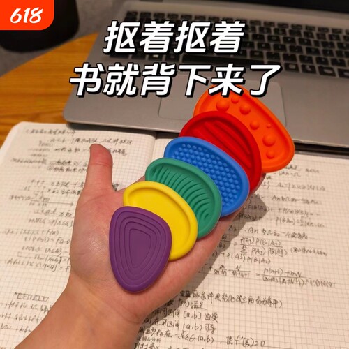 感官石多动手指触觉板专注力训练