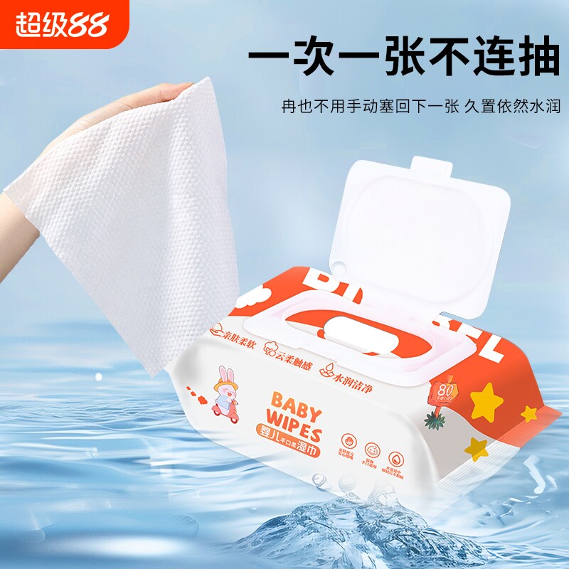 湿巾纸大包母婴婴儿家用新生幼儿童手口专用湿巾纸擦脸清洁洗脸