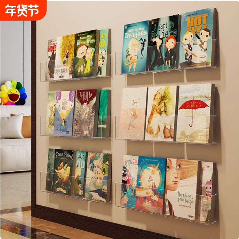 免打孔书架壁挂式墙上置物盒亚克力透明儿童绘本架展示架收纳粘贴,收纳整理,壁式收纳盒,淘宝优惠券,粉丝福利购,淘宝优惠卷