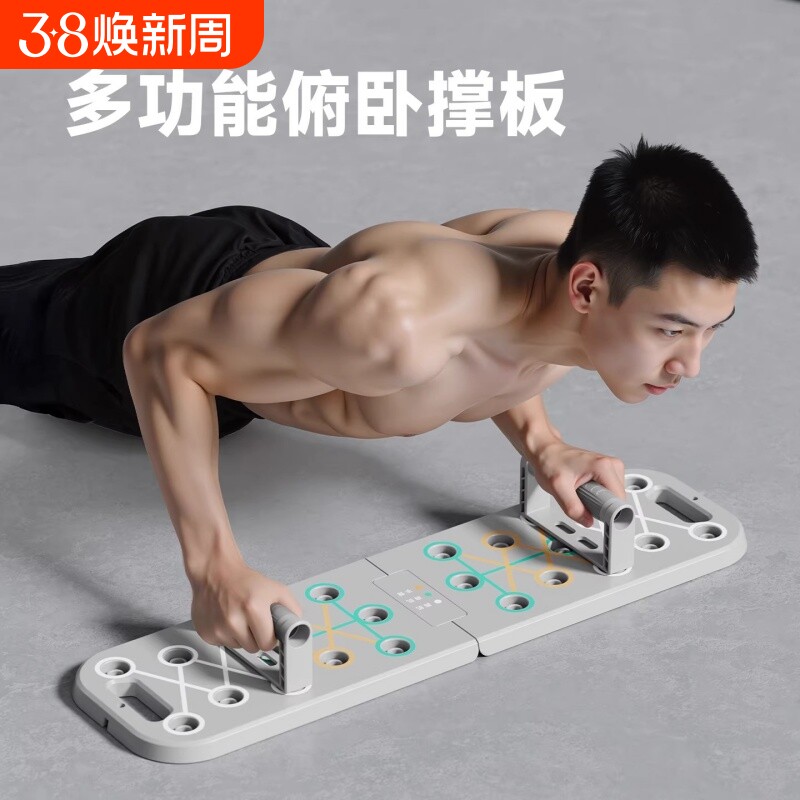 多功能俯卧撑板健身器材俯卧撑支架男士胸肌腹肌撑辅助训练器锻炼