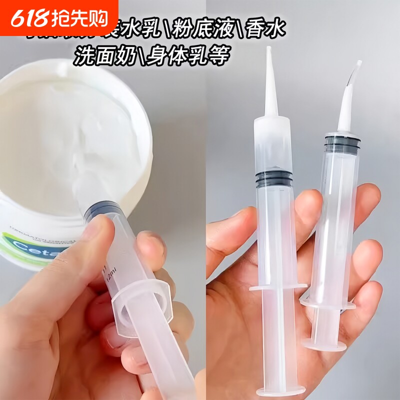 分装工具针管针筒护手霜抽取乳液抽化妆品注射器面霜身体乳小样瓶