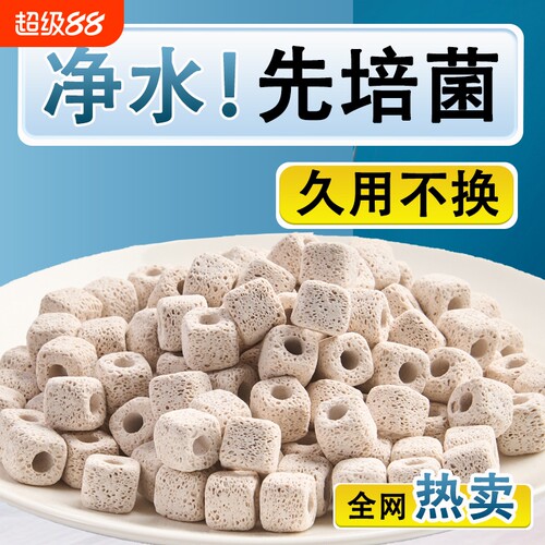 小饼干滤材鱼缸净水过滤材料